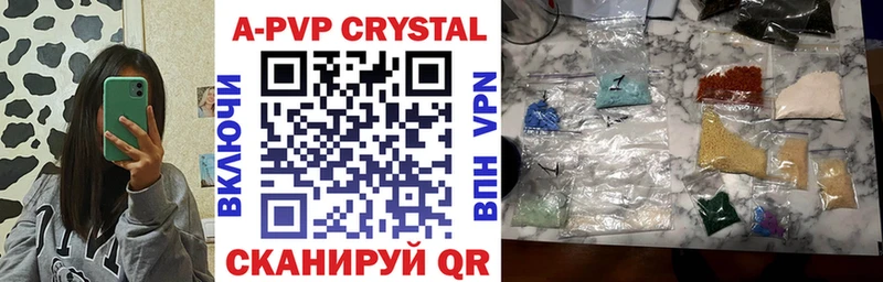 Альфа ПВП крисы CK Навашино