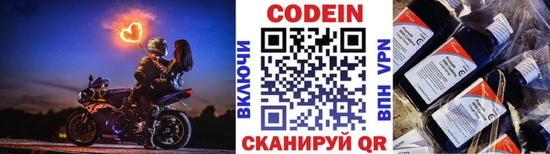 Codein Purple Drank  Навашино 