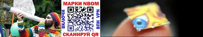 купить   Навашино  Марки 25I-NBOMe 1500мкг 
